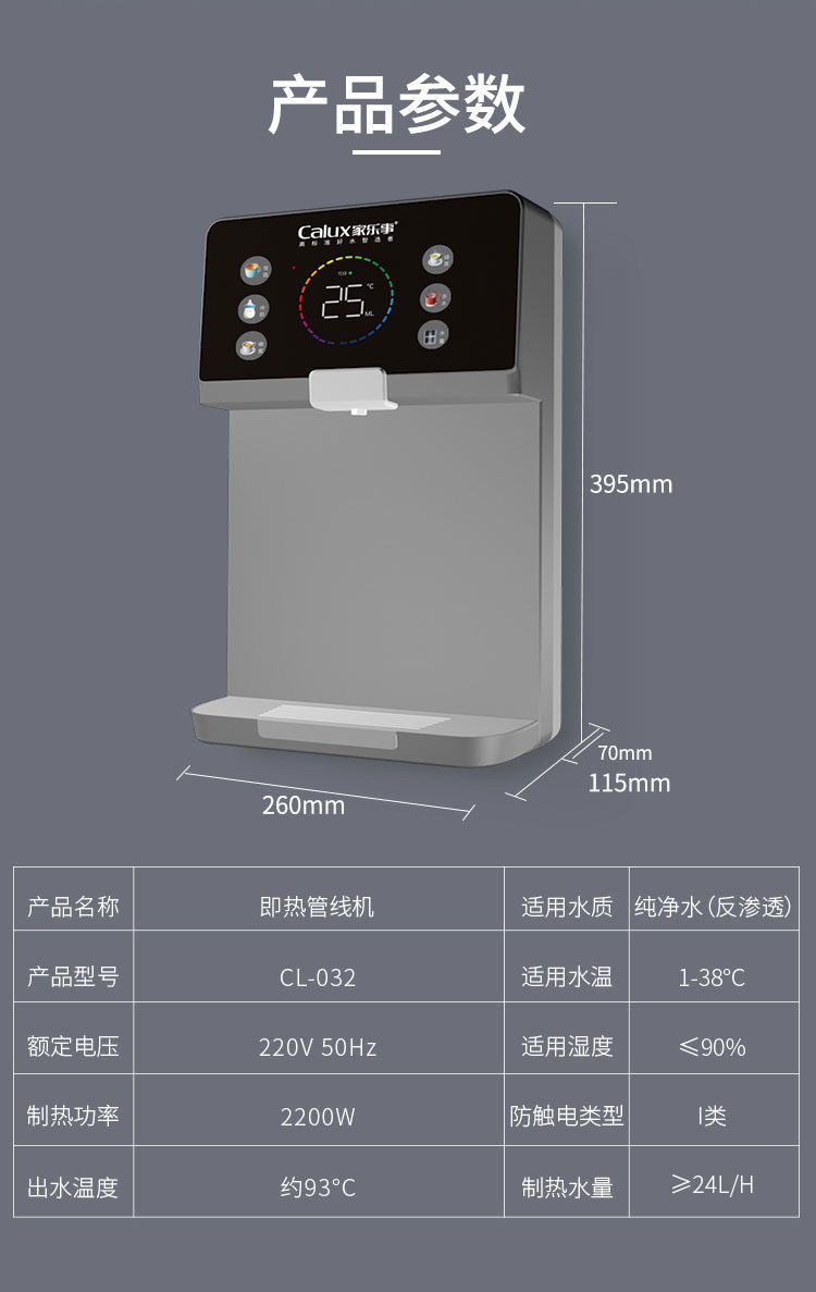 家樂事速騰管線機(jī)CL-032